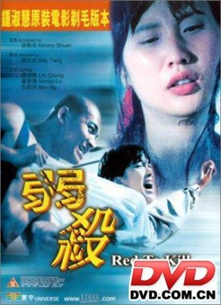 [BT-btt.com]弱杀 - coolhot av