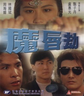 [BT-btt.com]魔唇劫cd2 - coolhot av