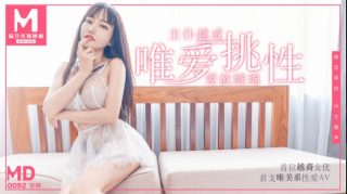 MD0092 唯爱挑性主仆越戒爱欲缠绵 – 安娜 - coolhot av