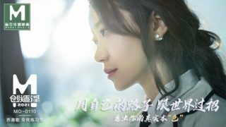 【全网独播】麻豆创造淫2021-苏清歌 - coolhot av