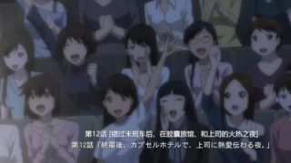    末班车后，胶囊旅馆中，与上司激情缠绵的夜晚.12 - coolhot av