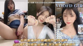 台湾直播带货情趣用品的狼牙套 - coolhot av