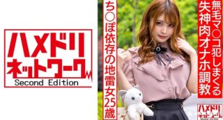 328HMDNC-560情緒不安定ち○ぽ依存の地雷女25歳 鬼イラマで涙目ドロドロ - coolhot av