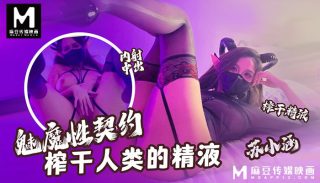魅魔性契约 榨干人类的精液 下次请射的在深些 流出来了多浪费 - coolhot av