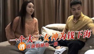 探花一个大二女神为钱下海，酒店偷拍骚的一批 - coolhot av