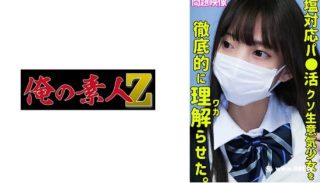 230ORECO-352KOTONE - coolhot av