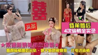 常德人妻婚后出轨前男友被爆菊 - coolhot av