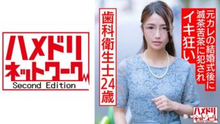 328HMDNC-563ガチヤバ妄想癖 地味系24歳歯科衛生士。元カレの結婚式後に滅茶苦茶に犯 - coolhot av