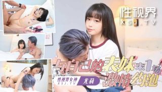 性视界xsjtc17与自己妹妹来一场激情约炮 - coolhot av
