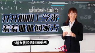 【中文解说】坎坷实习路、、-、天海翼老师的悲惨遭遇 - coolhot av