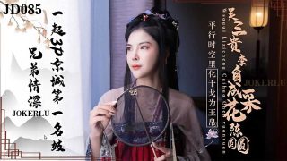 JD085 兄弟情深 1080P – 莎莎 - coolhot av