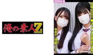 230ORECO-529 なみか&さくら - coolhot av