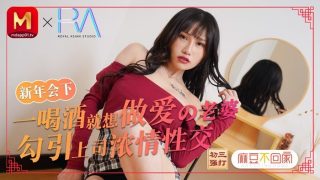 新年会老婆勾引上司浓密性爱 - coolhot av