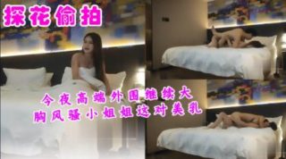 今夜高端外围继续大胸风骚小姐姐这对美乳 - coolhot av