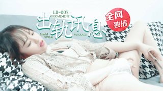 LB007 学长的爱之女友的报复 – 啵啵芮 - coolhot av