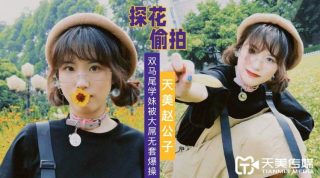 赵公子探花-大屌无套爆操双马尾学妹 - coolhot av