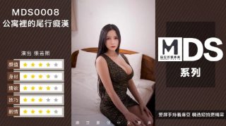 【桃视频】公寓里的尾行痴汉 - coolhot av