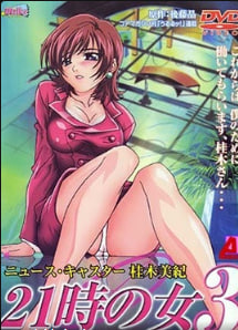    葛城美纪化身2100年新闻女主播第三部：中文字幕激情诱惑完整版 - coolhot av