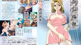 夜勤病栋 Karte.2 [中文字幕] - coolhot av