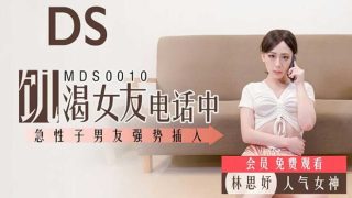 【麻豆传媒】男友强行插入正在打电话的女友 - coolhot av