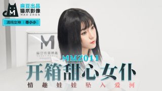 MMZ011 开箱甜心女仆 #寻小小 - coolhot av