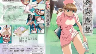 夜勤病栋 Karte.4 [中文字幕] - coolhot av