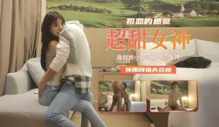 极品探花-超甜女神娇小超可爱 - coolhot av