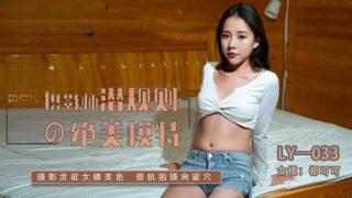 摄影师潜规则的绝美模特 - coolhot av