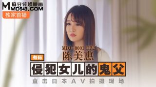 DJ-0001 EP2 侵犯女儿的鬼父 直击日本AV拍摄现场 - coolhot av