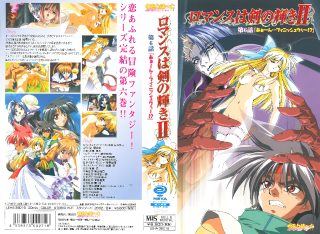    [れもんは～と] ロマンスは剣の輝きⅡ 第6話 「あぁ んフィニッシュウゥ  !？」(DVD - coolhot av