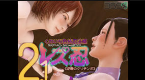    365逆袭女忍者：栗珍波欲乱情迷の女同忍者书2.0 高清中文字幕 - coolhot av