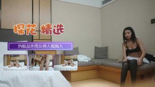 约极品外围女神这大鸡巴让她见见世面人瘦胸大 - coolhot av