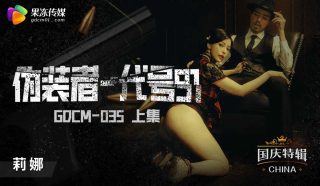 #伪装者-代号91 -上集 - coolhot av