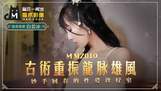 【桃视频】古术重振龙脉雄风 - coolhot av