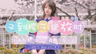 精东影业-JD110又到樱花绽放时 - coolhot av