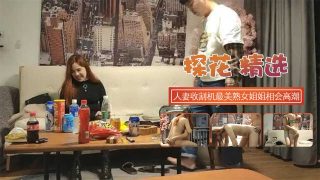 人妻收割机最爱美熟女风情万种姐今夜相会高潮迭起 - coolhot av