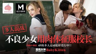 多人混战  不良少女用肉体征服校长  PC-194 - coolhot av
