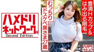 328HMDNV-582【豊満Hカップ&はみ出る剛毛】むっちりドスケベ奥さま27歳 - coolhot av