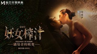 妖女榨汁 篇章二  感染者的蜕变 - coolhot av