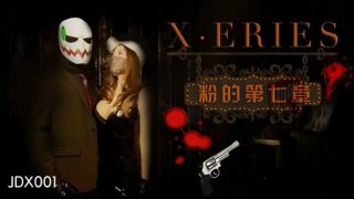 精东影业-系列之粉的第七章 - coolhot av