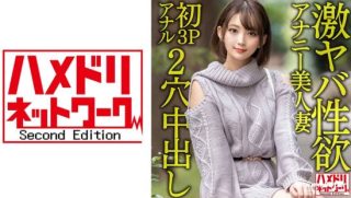 328HMDNV-595【ガンギマリアナル】激ヤバ性欲アナニー美人妻28歳。オナニーじゃ満足 - coolhot av