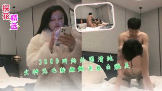3800网约外围清纯女神无毛粉嫩鲍鱼肤白貌美 - coolhot av