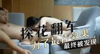 极品探花-探花翻车为了最佳效果最终被发现 - coolhot av