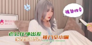 老公在外出差家里的娇妻被入室小偷强迫性交 - coolhot av