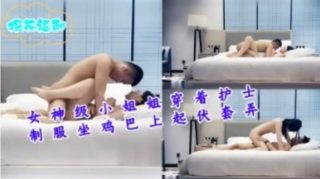 女神级小姐姐穿着护士制服坐鸡巴上起伏 - coolhot av