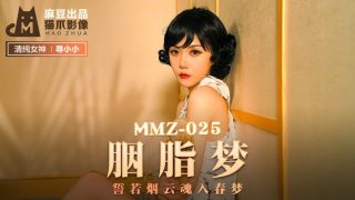 MMZ025 誓若烟云魂入春梦 - coolhot av