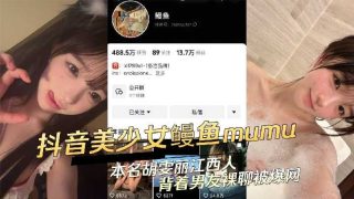 抖音美少女鳗鱼背着男友裸聊被爆网 - coolhot av