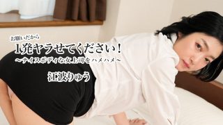 HEYZO 3623 お願いだから1発ヤラせてください！ - coolhot av