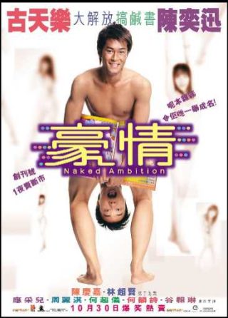 [BT-btt.com]豪情-2003cd1 - coolhot av