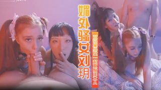    媚外骚女刘玥，和个双马尾少女一起取悦洋大人 - coolhot av